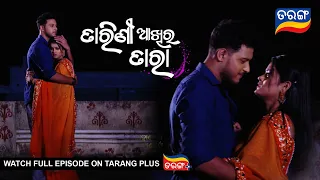Tarini Akhira Tara | 29th Sep  2022 | Ep - 1431 | Best Scene | Odia Serial–TarangTV