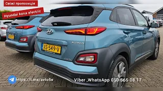 ❗Свіжі пропозиції❗ОГЛЯД👀Нідерланди⚡Hyundai Kona electric 64kWt ⚡