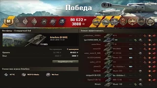 T110E5. Заруба в Вестфилде!!! Потный Колобанов!!! Лучший бой World of Tanks