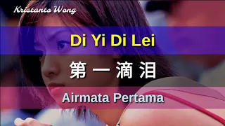 Yang Man 楊蔓 - Di Yi Di Lei 第一滴淚 (Airmata Pertama)