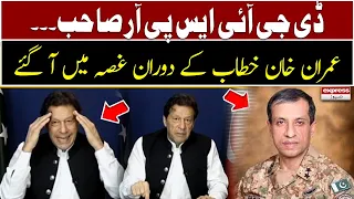 Imran Khan 𝐀𝐠𝐠𝐫𝐞𝐬𝐬𝐢𝐯𝐞 𝐏𝐚𝐫𝐭 𝐨𝐟 𝐒𝐩𝐞𝐞𝐜𝐡 - Breaking News | Imran Khan vs DG ISPR | Express News