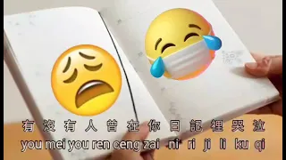 You mei you ren gao su ni {有沒有人告訴你} karaoke no vocal male 男版伴奏 by request