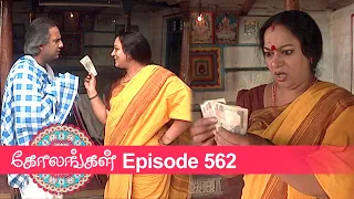 Kolangal Episode 562, 19/08/2020 | #VikatanPrimeTime