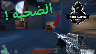 كروس فاير | نقتل الوحوش بالنايف بس !! 💪😂😂