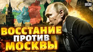 Москва, до свидания! Бунт регионов России. Коренные народы потребовали независимости