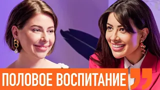 Половое воспитание детей. Гайд от сексолога Ольги Василенко. Ходят слухи 108