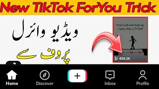 TikTok ForYou Trick 2022 / ForYou Trick 2022 / TikTok ForYou Trick / ForYou Trick