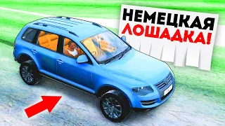 ВЕРНАЯ НЕМЕЦКАЯ ЛОШАДКА! ПЕРЕКУП ШОУ В GTA: КРИМИНАЛЬНАЯ РОССИЯ (CRMP)