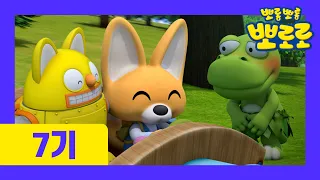 Pororo Season 7 (KR) | Ep18 Where Are You Crong? | Pororo Episodes | Story for kids