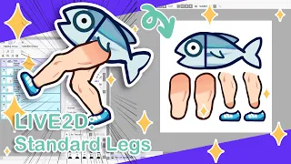 Drawing for Live2D: Advanced Components: Standard Legs