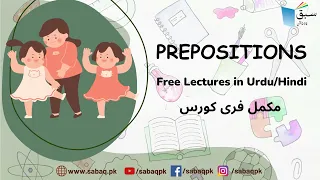 Prepositions - English Grammar and Composition (Urdu/Hindi)