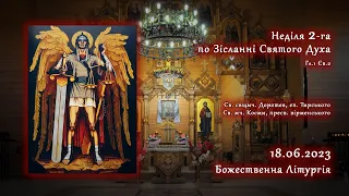 [18/06/2023] Неділя 2-га по Зісланні Святого Духа. Божественна Літургія.