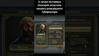 Османы (Сулейман Кануни): тактика. Civilization VI