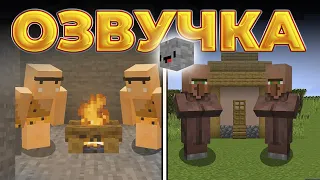 История Жителей Minecraft