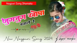 Jugjug Khopa Je Banale re // Honey Toppo // New Nagpuri Song Dj Bipin Manika Nawadih