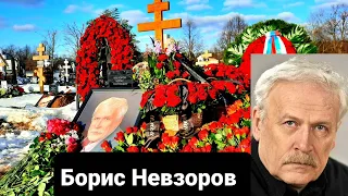 Могила Бориса Невзорова Странные Похороны