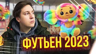 ФУТЬЕН 2024! САМЫЙ БОЛЬШОЙ РЫНОК В КИТАЕ ИУ