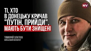 Таблиця з іменами та адресами зрадників в Донецьку скорочується – Тимофій Златкін