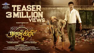 Rajakili – Official Teaser (HDR) | Samuthirakani | Thambi Ramaiah | Suresh Kamatchi | VH Music