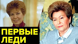 Кремлевские жены. Жизнь ПЕРВЫХ ЛЕДИ Наины Ельциной и Раисы Горбачевой. Почему они ПРОКЛИНАЛИ судьбу?