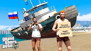 РУССКИЕ АВТОРИТЕТЫ ПРИПЛЫЛИ В АМЕРИКУ! ПЕРВАЯ НЕЛЕГАЛЬНАЯ РАБОТА! - GTA 5 RP RADMIR (МОДЫ ГТА 5)