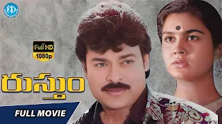 Rustum Full Movie | Chiranjeevi, Urvashi, Rao Gopal Rao | A Kodandarami Reddy | Chakravarthy