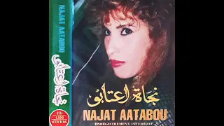 Najat Aatabou - Hakada Arada Allah / هكذا أراد الله (Audio)