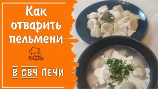 Как отварить замороженные пельмени в микроволновой печи