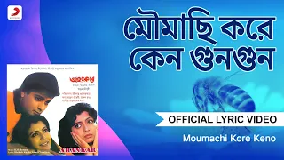 Moumachi Kore Keno|Lyrical Video|Ahankar|Asha Bhosle, Amit Kumar | R.D.Burman|Prasenjit, Debashree
