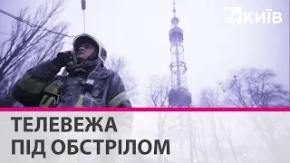 Росіяни вдарили ракетами по Київській телевежі