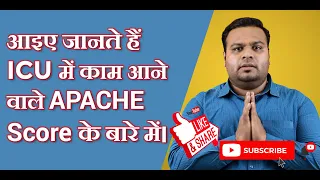 Apache Score | Knowledge Sathi | NABH in Hindi