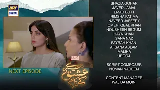 Tere Ishq Ke Naam Episode 23 | Teaser | Digitally Presented By Lux | ARY Digital