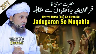 Hazrat Musa Ka Firon Ke Jadugaron Se Muqabla | Mufti Tariq Masood | Ramzan Special