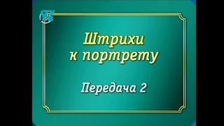 Великие деятели. Передача 2. Леонардо да Винчи. Умейте мыслить гениально. Часть 2