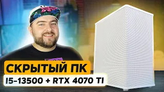 i5 - 13500 + RTX 4070 Ti 👽 Лучшая Связка для ИГРОВОГО ПК в 2023