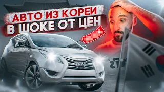 Авто напрямую из Кореи поправят ситуацию? Сколько стоят авто в Корее.