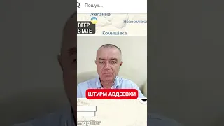 🔴СВИТАН: Это будет КОШМАР 2023-го для РФ!