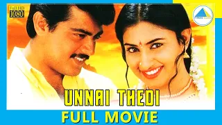 Unnai Thedi (1999) | Tamil Full Movie | Ajith Kumar | Malavika | (Full HD)