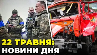 ⚡️ТЕРМІНОВА заява Генштабу по Бахмуту, НАСЛІДКИ удару по Дніпру, обстріл Харківщини | РЕПОРТЕР