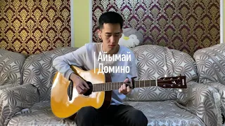 Айымай - Домино Fingerstyle Cover