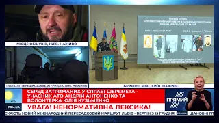 Нацполіція назвала імена п’ятьох підозрюваних у вбивстві Павла Шеремета