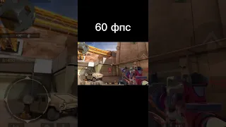 30 fps vs 60 fps vs 90 fps vs 120 fps