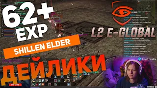 Кач 62+ ШЕ, огребаем от всего живого https://t.me/Roniakia | Lineage 2 Masterwork