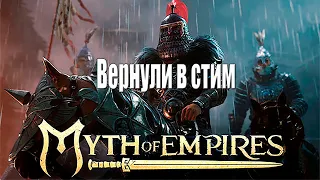 Myth of Empires Exposed