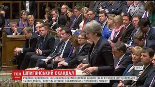 Британський парламент готується розглянути питання отруєння Скрипаля