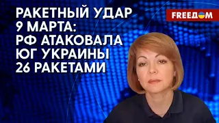 Использование РФ надводных дронов. Ситуация на ВОТ Херсонской области. Данные Гуменюк