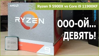 Ryzen 9 5900X против Core i9 10900KF и Core i9 11900KF: обзор, разгон и тест в софте и играх