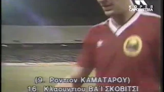 QWC 1990 Greece vs. Romania (26.04.1989). Full Match (part 3 of 3).