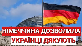 Німеччина дозволила українцям продовжити тимчасовий захист 2025