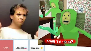 СЛАВА уже не тот 🤷‍♂️ (VR рулетка)